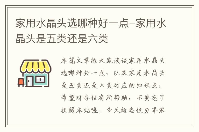 家用水晶头选哪种好一点-家用水晶头是五类还是六类